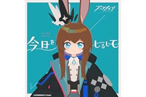 今日をしるして