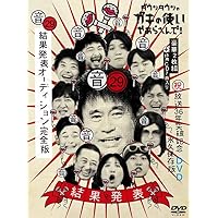 ダウンタウンのガキの使いやあらへんで　永久保存版 まとめて 1-15巻 Amazon.co.jp: ダウンタウンのガキの使いやあらへんで！！・15