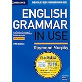 学習手帳付 日本限定版 English Grammar in Use 5th edition Book with answers Japan Special edition