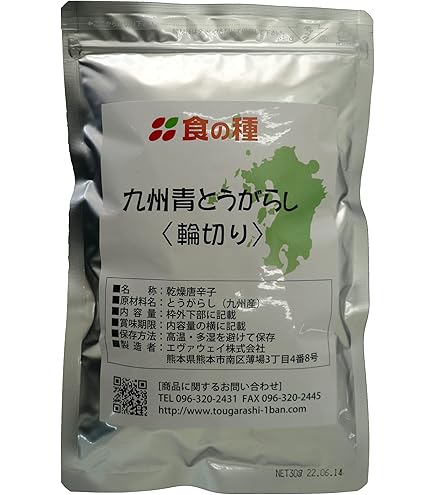 Amazon | 【乾燥青唐辛子】【業務用】からみ 九州青とうがらし（ホール