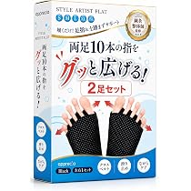 Amazon | 足指サポーター 足指 広げる 5本指 土踏まず アーチサポート
