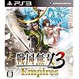 戦国無双3 Empires(通常版) - PS3