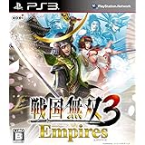戦国無双3 Empires(通常版) - PS3