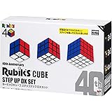 ルービックキューブ ステップアップDXセット