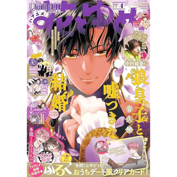 Amazon.co.jp: 花とゆめ (22号) : 本