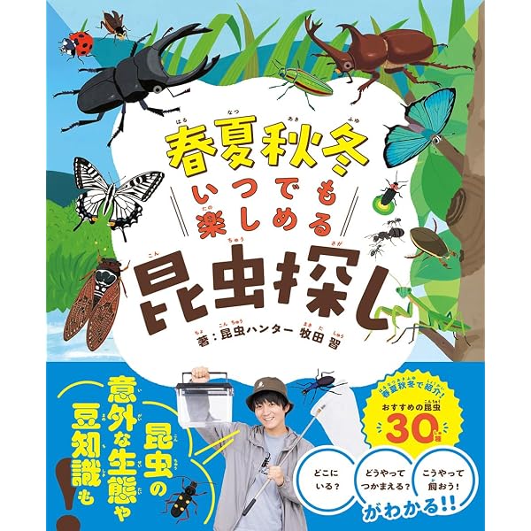 昆童虫「INSECT HUNTER インセクトハンター」初版　久保書店 昆童虫「INSECT HUNTER インセクトハンター」初版 久保書店 Amazon.co