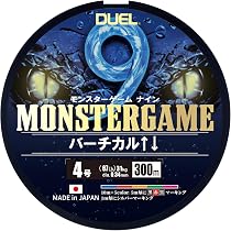 Amazon.co.jp: DUEL(デュエル)9本撚り PEライン モンスターゲーム 9