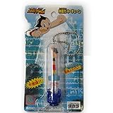 鉄腕アトム 無重力キーチェーン