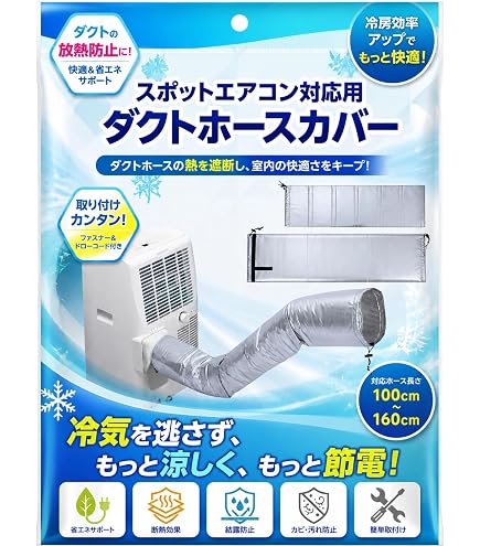 Amazon | ハイセンス スポットエアコン 移動式エアコン スポット