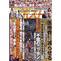 週刊ポスト 複数冊セット 週刊ポスト 複数冊セット その他
