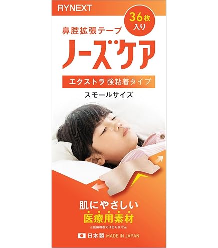 Amazon | 奥田薬品 鼻腔拡張テープ ノーズブレス スモール 30枚入