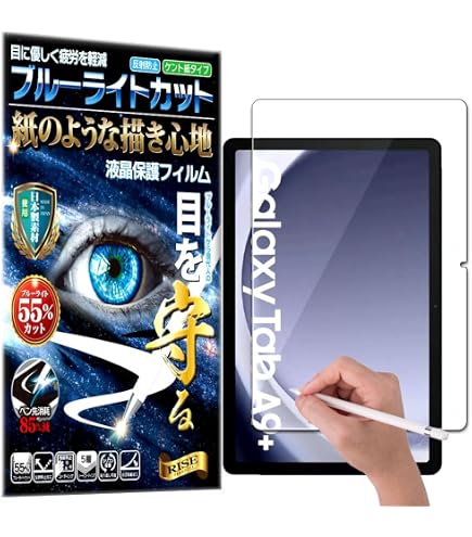 Amazon.co.jp: 【1枚】Galaxy Tab A9 Plus 用のフィルム 強化ガラス 11