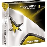 宇宙大作戦 シーズン1<トク選BOX> [DVD]