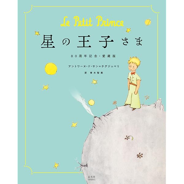 Amazon.co.jp: 愛蔵版 宮沢賢治童話集 eBook : 宮沢 賢治, 日下 明