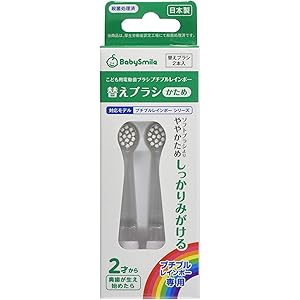 シースターSeastar ベビースマイルこども用電動歯ブラシ プチブルレインボー 替えブラシハード S-202HB