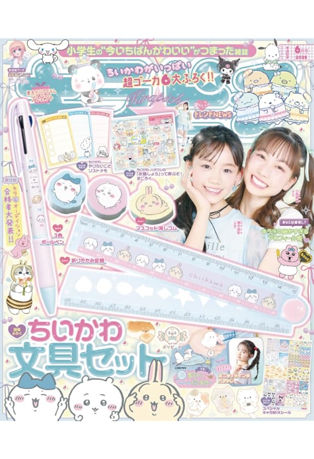 キラピチ 2024年 12 月号 [雑誌] |本 | 通販 | Amazon