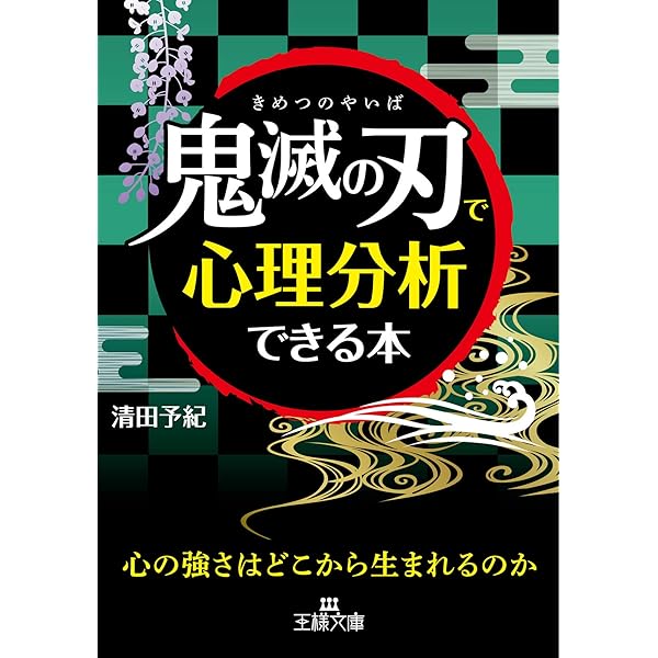 鬼滅の刃  エラー本  切り忘れ Amazon.co.jp: 鬼滅の刃 ノベライズ ~最終決戦と禰豆子の目覚め編