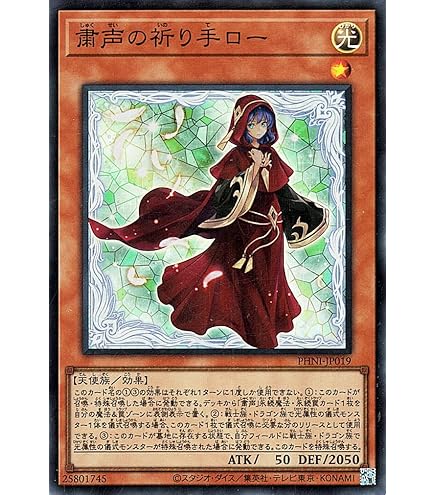 Amazon.co.jp: 遊戯王カード 粛声のガーディアン(ノーマル 