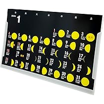 Amazon | CDサイズ月齢カレンダー（moon-yellow） | カレンダー