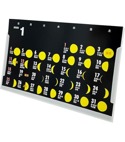 Amazon | 月齢カレンダーVol.2（moon-yellow） | カレンダー | 文房具