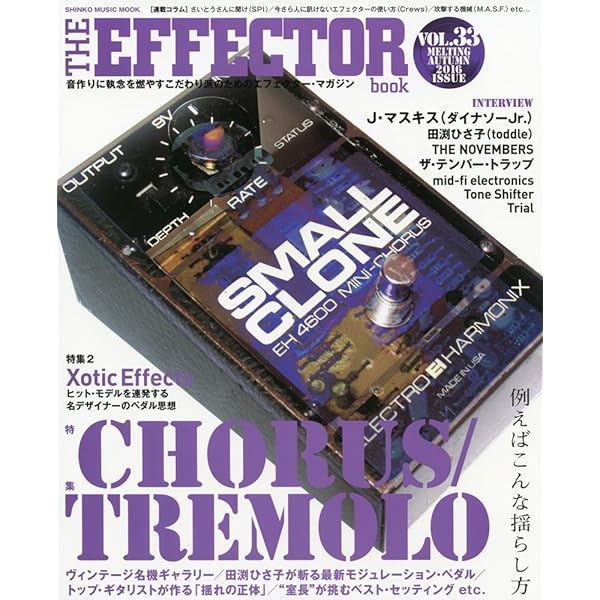 The Effector Book ザ•エフェクター•ブック レア13冊セット-Head