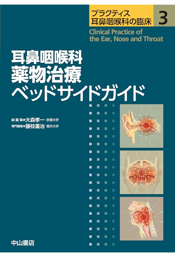 専門医のための耳鼻咽喉科検査法 | 鈴木 雅明, 堤 剛 |本 | 通販 | Amazon