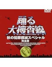 セル版】係長 青島俊作1＆2 事件はまたまた取調室で起きている