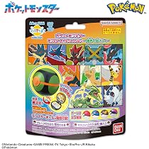 Amazon.co.jp: びっくらたまご ポケットモンスター モンスターボール