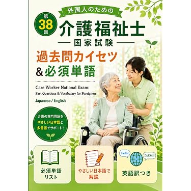 最新版2121年 介護福祉士国家試験対策講座テキスト全4セット Amazon.co.jp 最新リリース: 介護福祉士の資格・検定 の新着ランキング