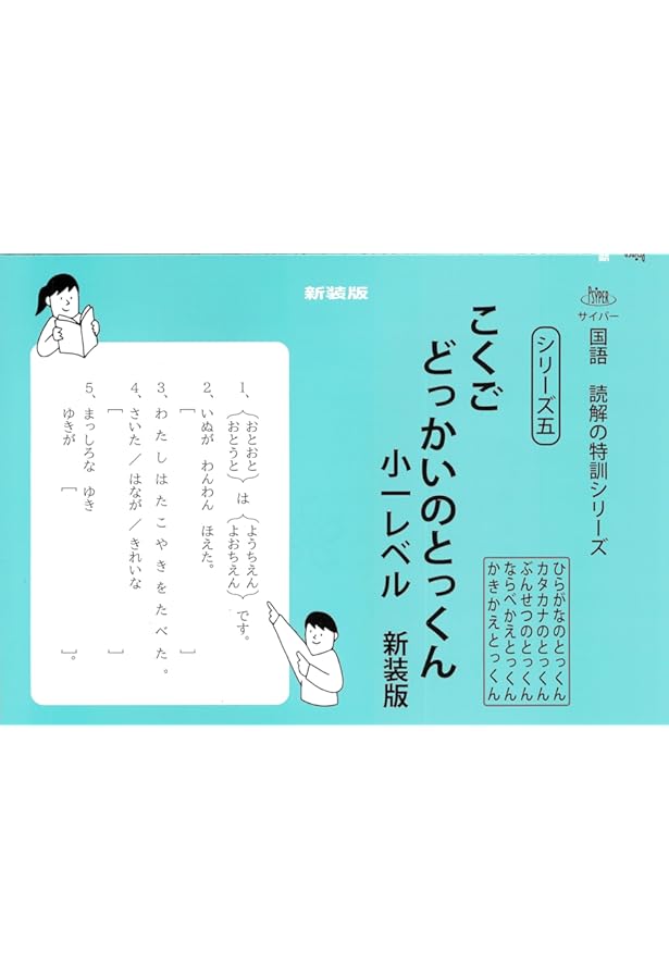 サイパー　国語　読解の特訓シリーズ　25冊 サイパー 国語 読解の特訓シリーズ 25冊 サイパー 国語 読解の特訓