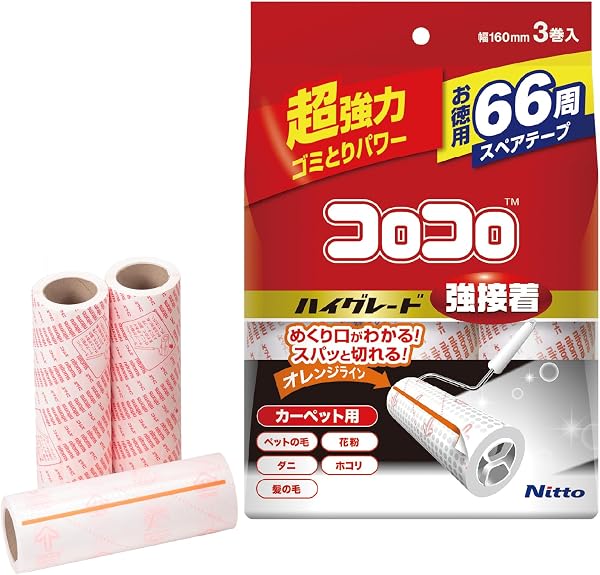 【Amazon.co.jp限定】ニトムズ コロコロ スペアテープ 66周 3巻入 160㎜幅 ハイグレード SC 強接着 テープ 替え スパっと切れる カーペット対応 元祖 ペットの毛 ダニ 花粉 お徳用 CC0015 - 1