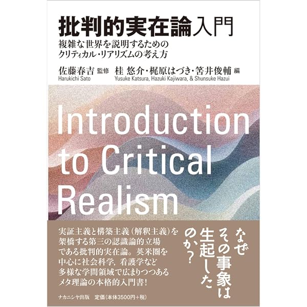 プラトンと資本主義 改訂新版 |本 | 通販 | Amazon