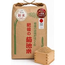 Amazon.co.jp: 新米予約 令和8年産 玄米 30kg ヒノヒカリ 【熊本県産