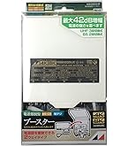 日本アンテナ 電源着脱型ブースター【NSB42DSUE】 61mu+UWUjRL._UF1000,1000_QL80_.jpg