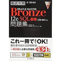 Oracle Database 12c 参考書4冊セット OCA/OCP Oracle Database 12c All-in-One Exam Guide (Exams 1Z0
