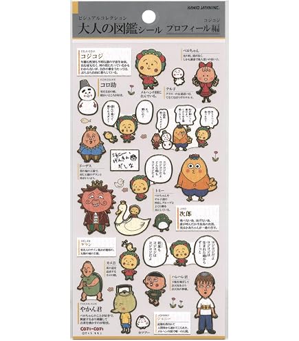 【N@プロフ必読 ·͜·】商品 Amazon.co.jp: セサミストリート[シールシート]大人の図鑑シール