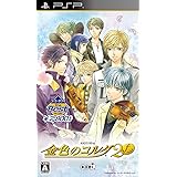 コーエーテクモ the Best 金色のコルダ2f - PSP