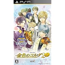 Amazon.co.jp: コーエーテクモ the Best 金色のコルダ2f - PSP : ゲーム