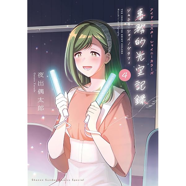 Amazon.co.jp: アイドルマスター シャイニーカラーズ シャニマスえぶり