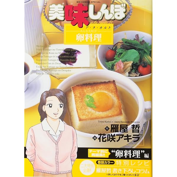 Amazon.co.jp: 美味しんぼア・ラ・カルト 48 肉: マイ・ファースト