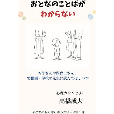 Amazon.co.jp 売れ筋ランキング: 幼児教育 の中で最も人気のある商品です
