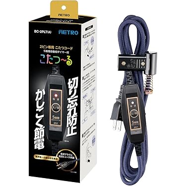 ブラウン木製こたつ 電源コード付き こたつ 3点セット 高さ調節 炬燵 電気こたつ KPT-7050E（商品番号：73