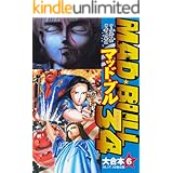 マッド ブル00 1 井上 紀良 小池 一夫 ミステリー Kindleストア Amazon