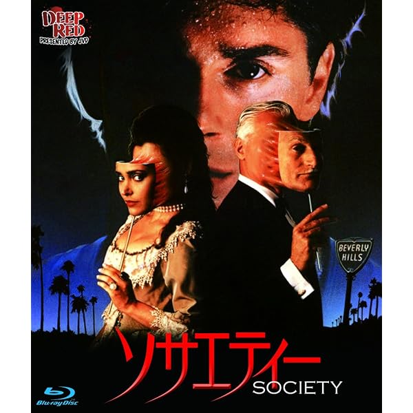 Amazon.co.jp | 溶解人間 (Blu-ray) DVD・ブルーレイ