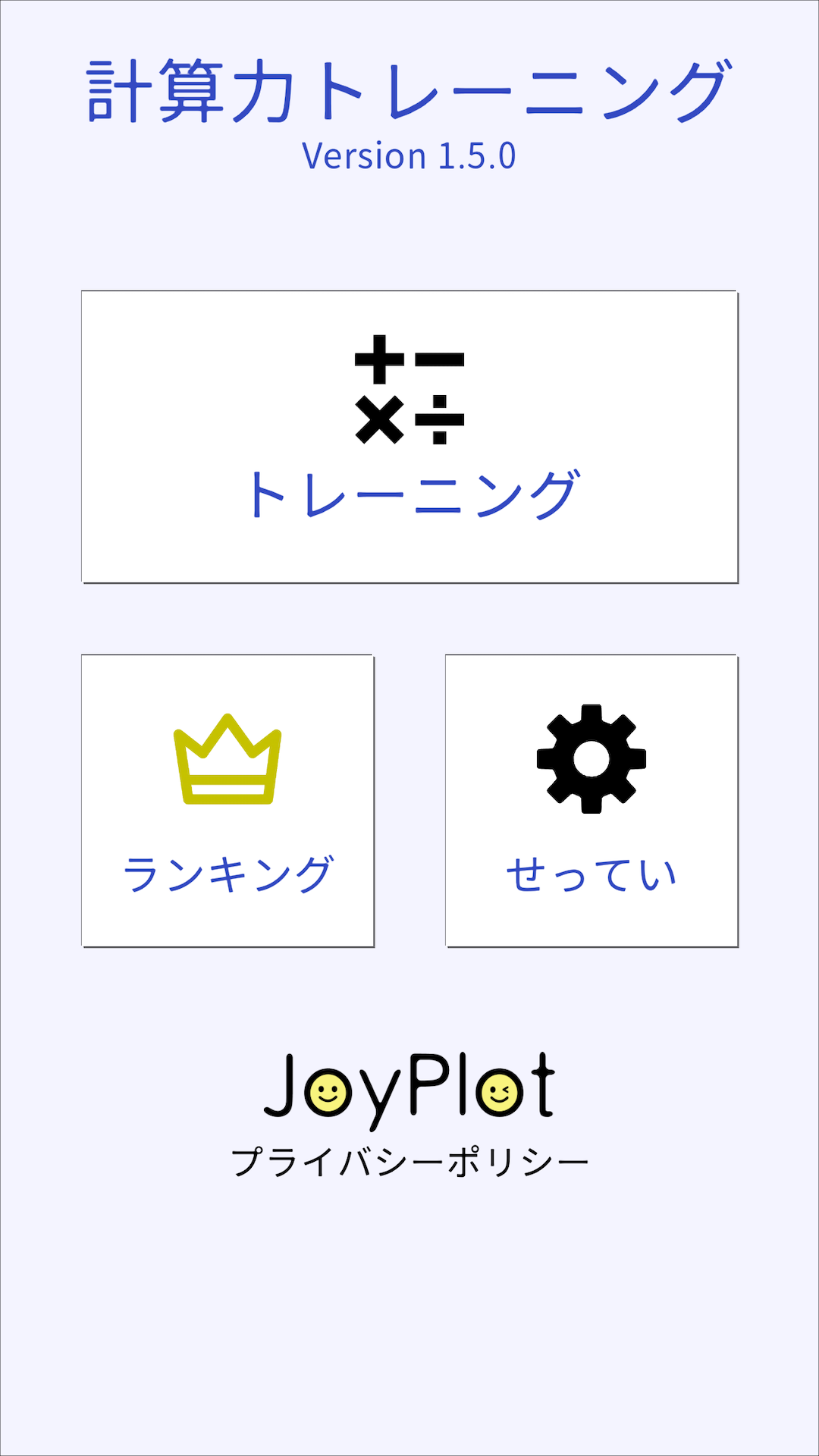 Amazon Co Jp 計算力トレーニング Android アプリストア