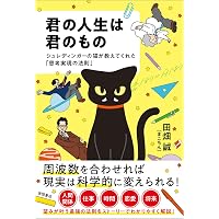 ゆるんだ人からうまくいく。CDブック 聴くだけで意識が全開になる