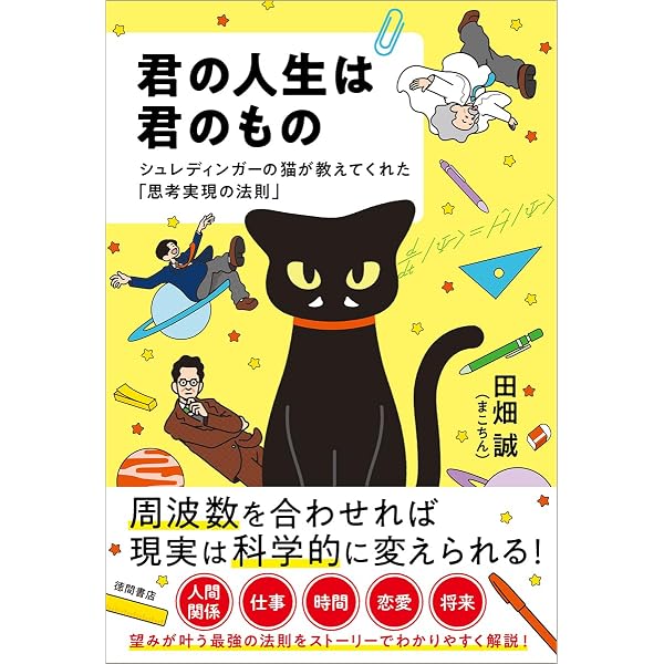 The Sign ザ・サイン 「収入のケタを1つ増やすブレイクスルー思考