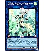 Amazon.co.jp: 遊戯王カード 召命の神弓－アポロウーサ