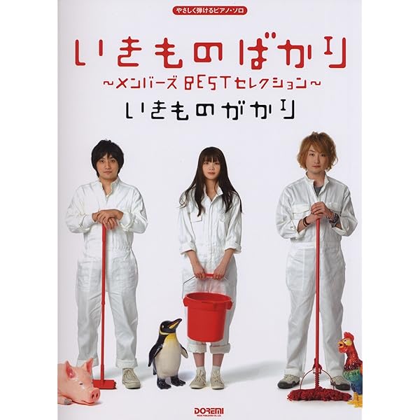 いきものがかり　パンフレット　その他 いきものがかり 新曲「うきうきぱんだ meets fox capture plan