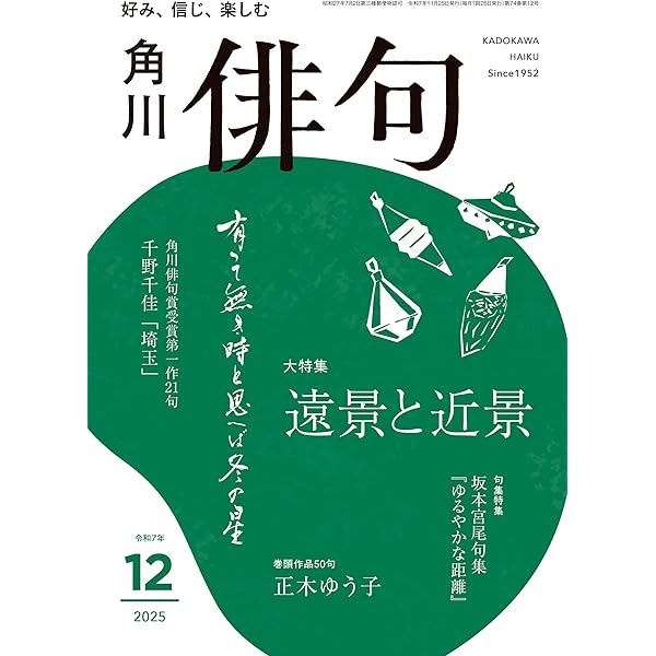 Amazon.co.jp: 石田波郷句集 (角川文庫) 電子書籍: 石田 波郷: Kindle